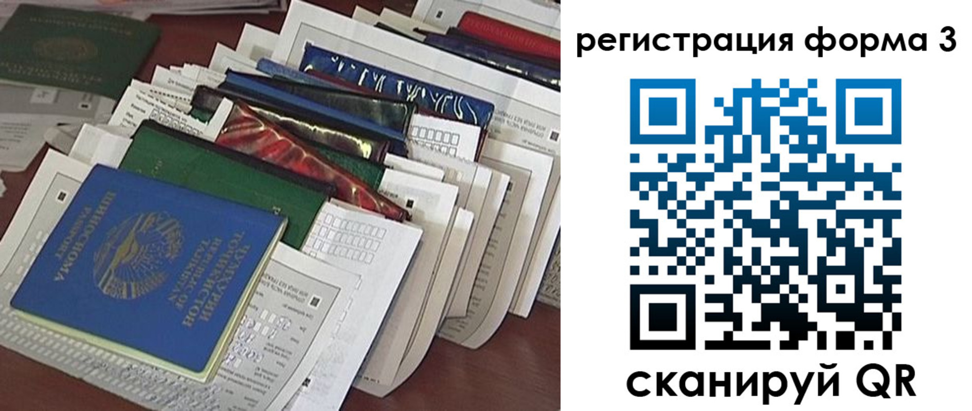купить прописку в Свободном