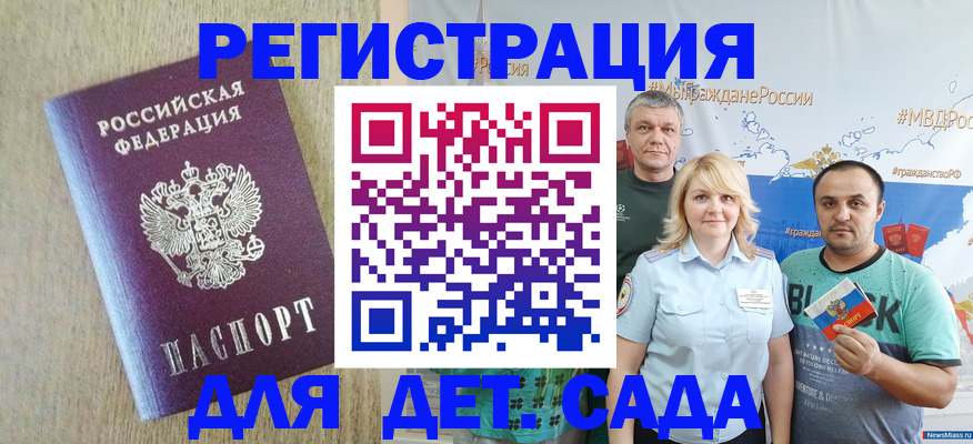 прописка для военкомата в Свободном