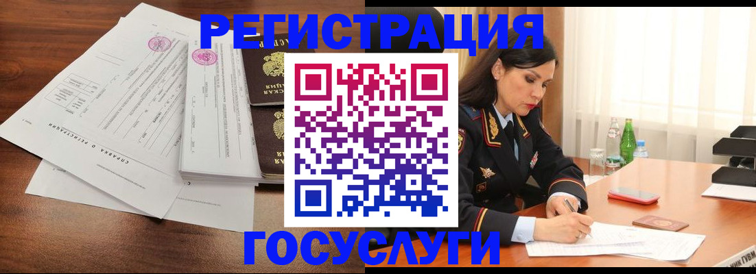 купить прописку в Свободном